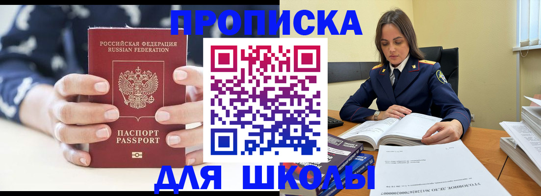 прописка поиск в Дудинке