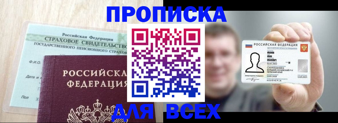 временная регистрация в Дудинке